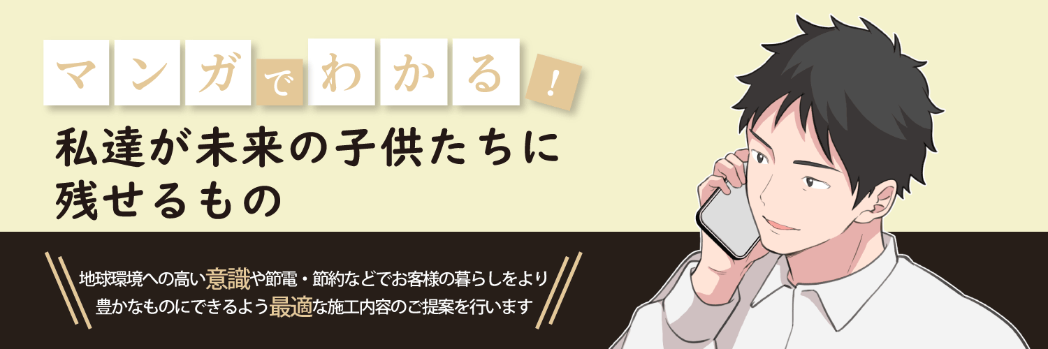 漫画特集